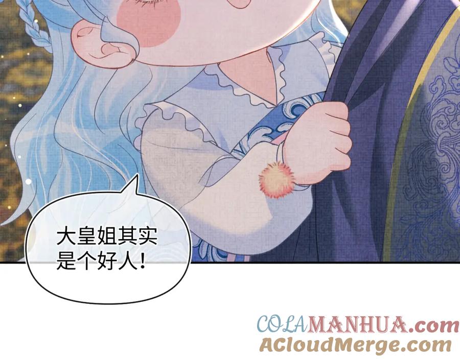 鲛人崽崽三岁啦 第30话 温柔老爸在线宠女 第34页