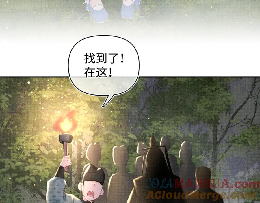 鲛人崽崽三岁啦 第30话 温柔老爸在线宠女 第7页