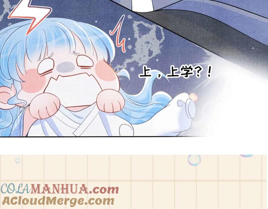 鲛人崽崽三岁啦 第30话 温柔老爸在线宠女 第88页
