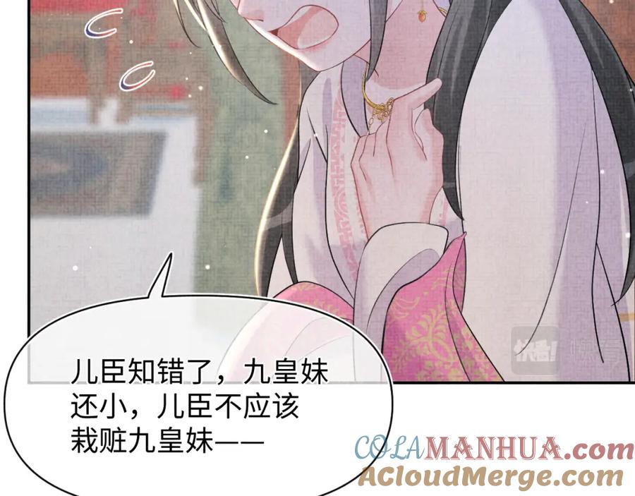 鲛人崽崽三岁啦 第30话 温柔老爸在线宠女 第61页