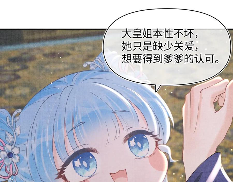 鲛人崽崽三岁啦 第30话 温柔老爸在线宠女 第33页