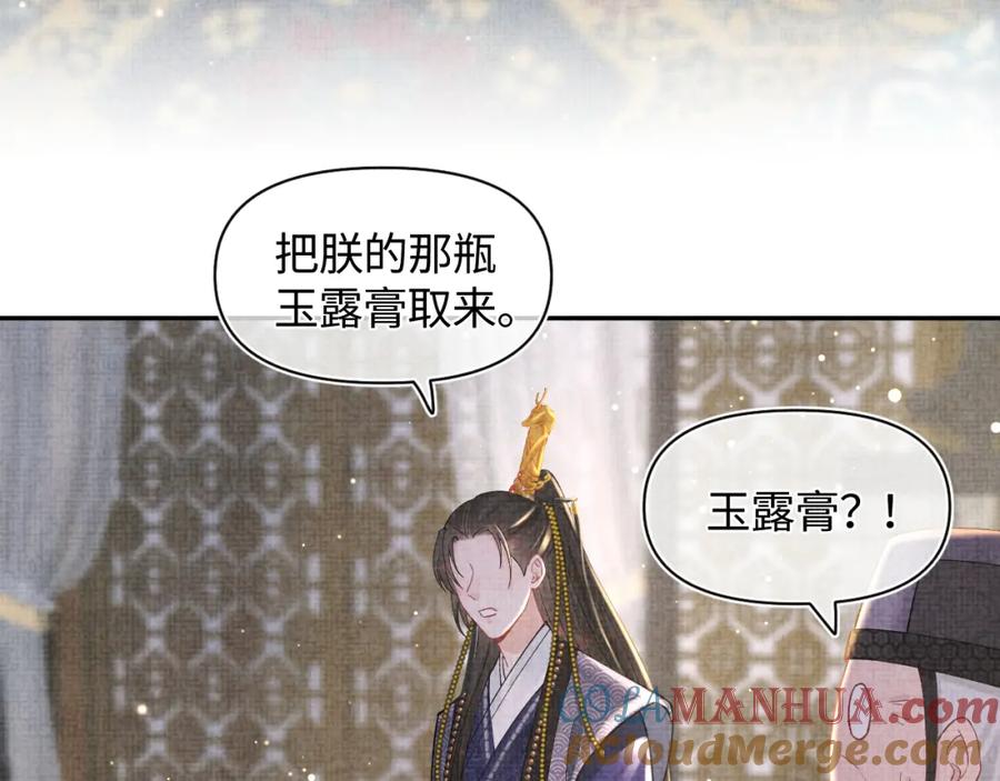 鲛人崽崽三岁啦 第30话 温柔老爸在线宠女 第25页
