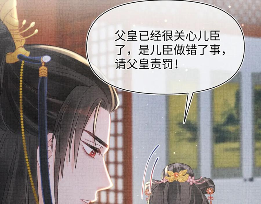 鲛人崽崽三岁啦 第30话 温柔老爸在线宠女 第71页