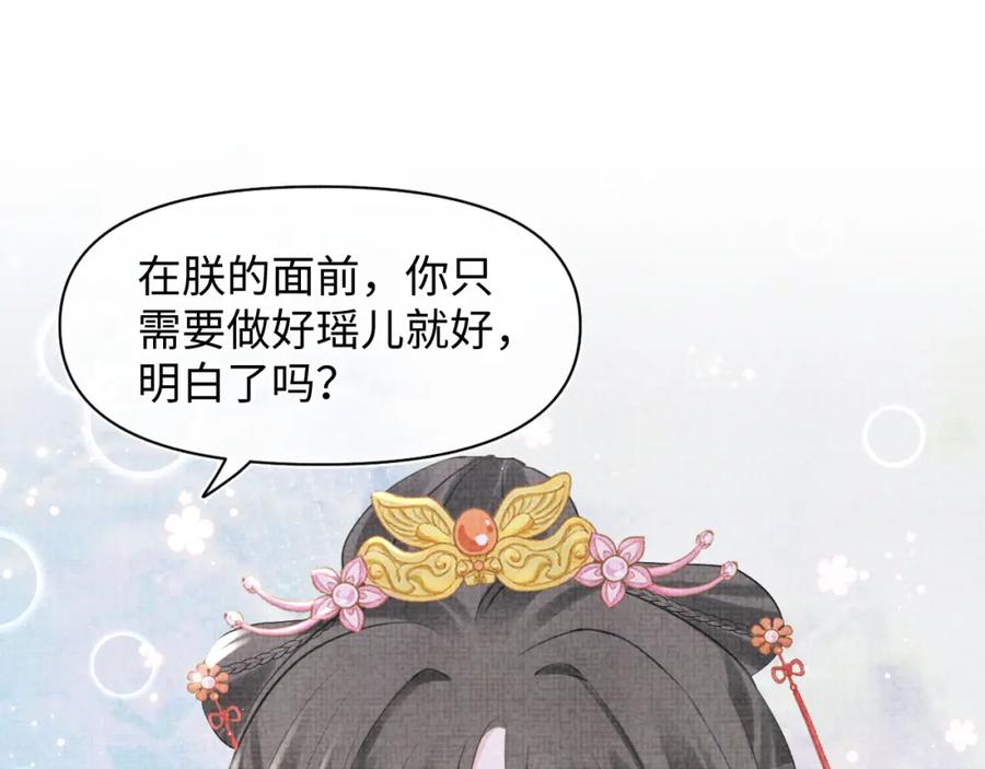 鲛人崽崽三岁啦 第30话 温柔老爸在线宠女 第80页