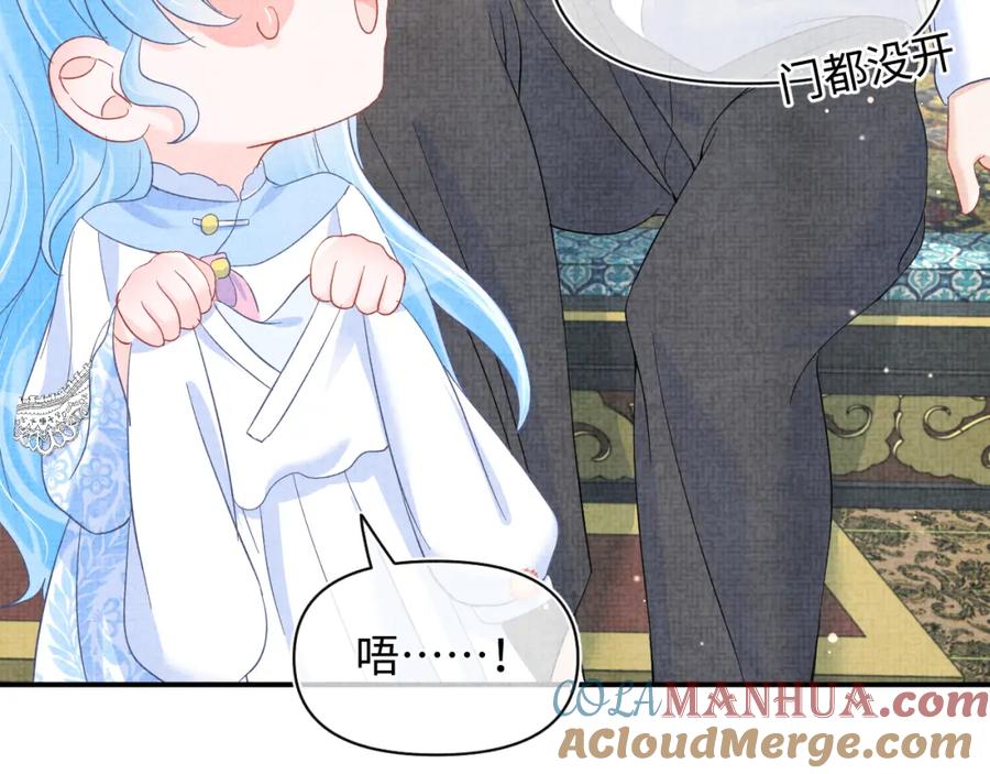 鲛人崽崽三岁啦 第31话 娇娇才不想上学！ 第29页