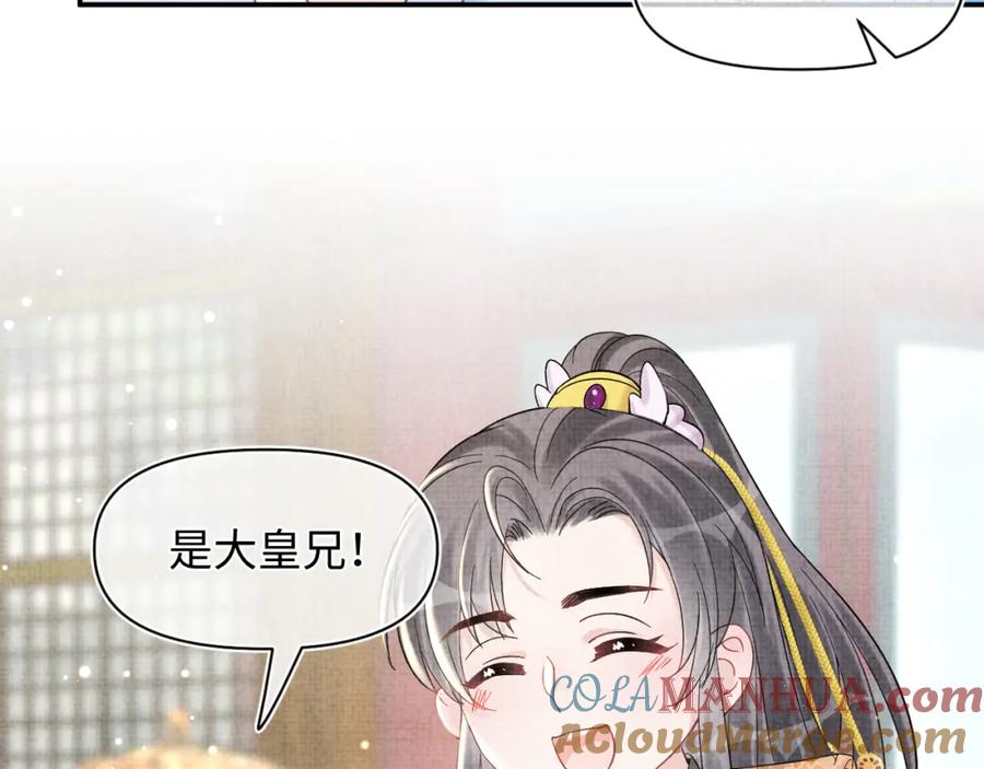 鲛人崽崽三岁啦 第31话 娇娇才不想上学！ 第61页