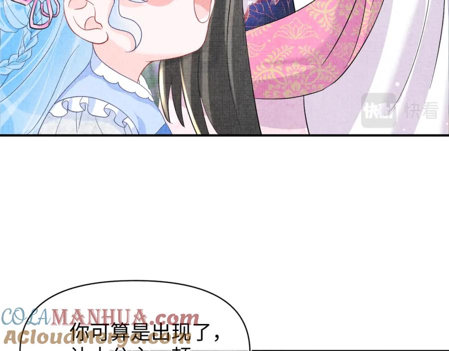 鲛人崽崽三岁啦 第31话 娇娇才不想上学！ 第85页