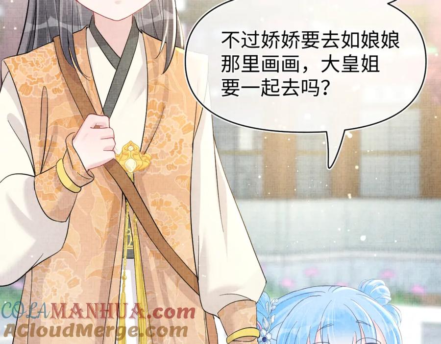 鲛人崽崽三岁啦 第31话 娇娇才不想上学！ 第89页