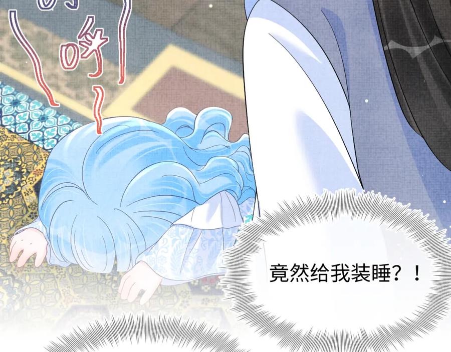鲛人崽崽三岁啦 第31话 娇娇才不想上学！ 第51页
