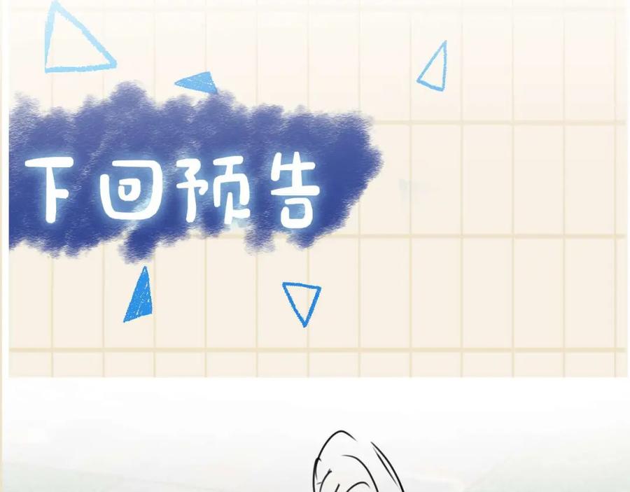 鲛人崽崽三岁啦 第31话 娇娇才不想上学！ 第100页