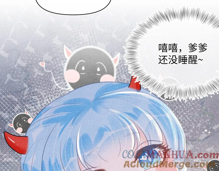鲛人崽崽三岁啦 第31话 娇娇才不想上学！ 第17页