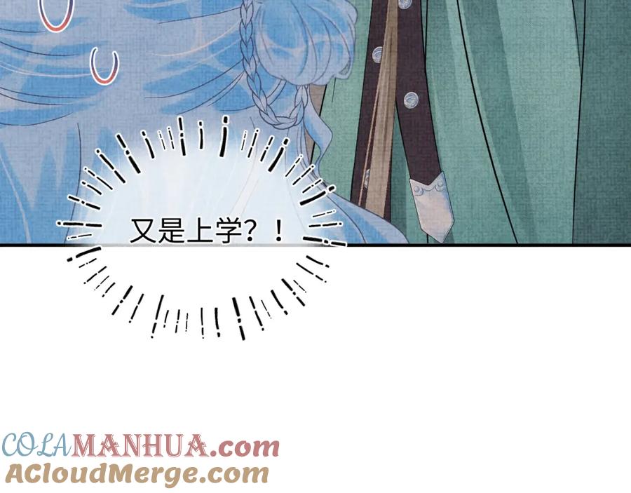 鲛人崽崽三岁啦 第32话 在线摸“鱼” 第53页
