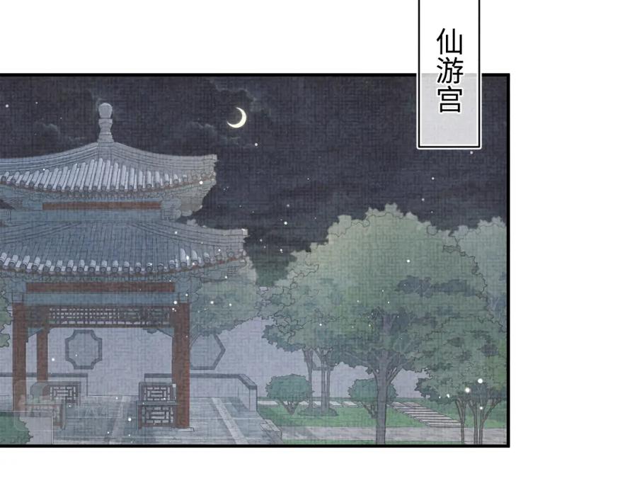 鲛人崽崽三岁啦 第32话 在线摸“鱼” 第18页