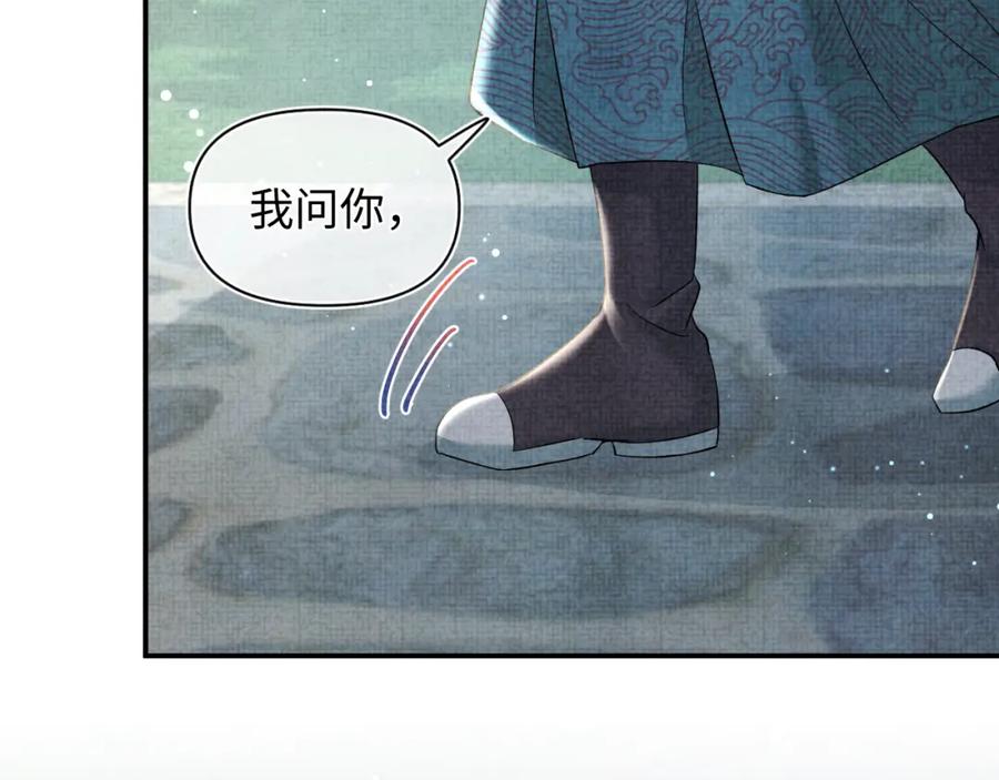 鲛人崽崽三岁啦 第32话 在线摸“鱼” 第30页