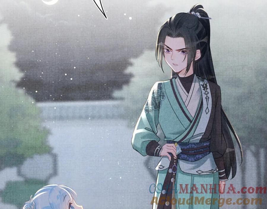 鲛人崽崽三岁啦 第32话 在线摸“鱼” 第45页