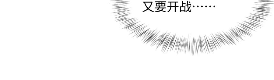 鲛人崽崽三岁啦 第33话 被逼无奈去上学 第19页
