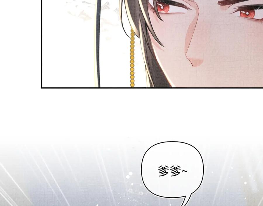鲛人崽崽三岁啦 第33话 被逼无奈去上学 第8页