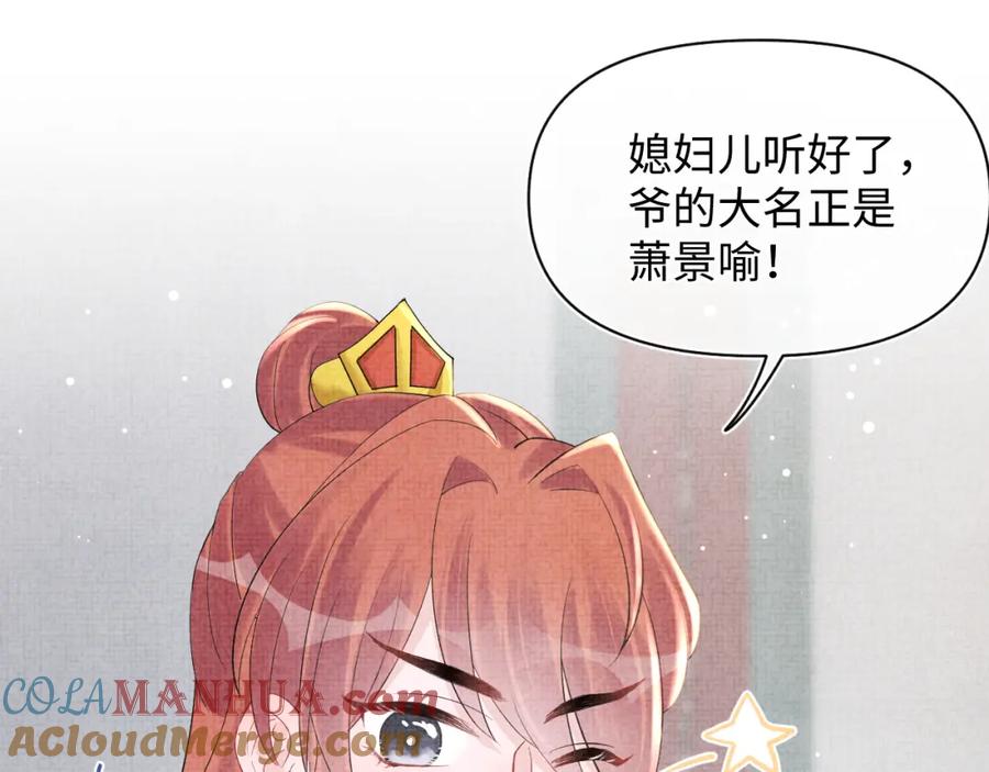 鲛人崽崽三岁啦 第33话 被逼无奈去上学 第89页