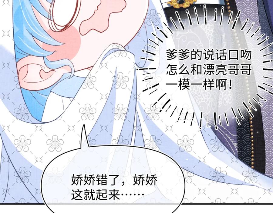 鲛人崽崽三岁啦 第33话 被逼无奈去上学 第55页