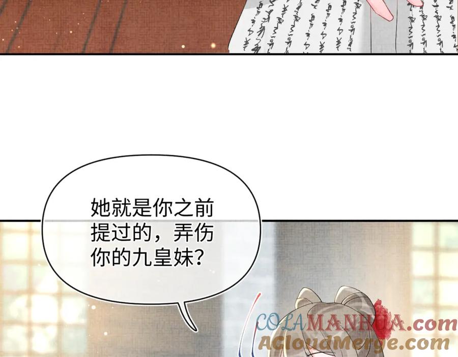 鲛人崽崽三岁啦 第33话 被逼无奈去上学 第101页