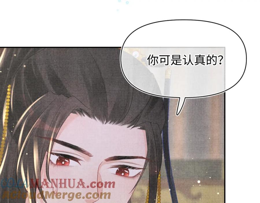 鲛人崽崽三岁啦 第33话 被逼无奈去上学 第29页