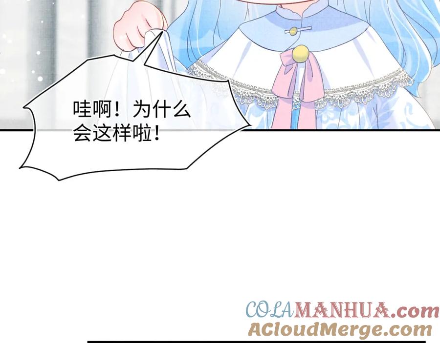 鲛人崽崽三岁啦 第33话 被逼无奈去上学 第45页