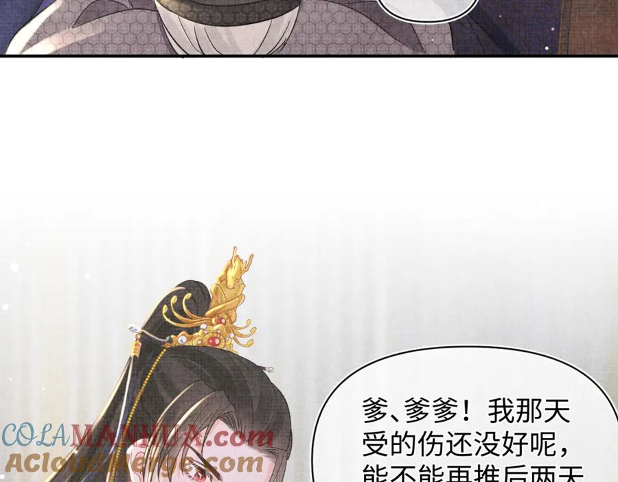 鲛人崽崽三岁啦 第33话 被逼无奈去上学 第37页