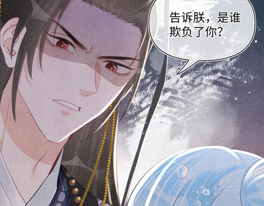 鲛人崽崽三岁啦 第33话 被逼无奈去上学 第15页