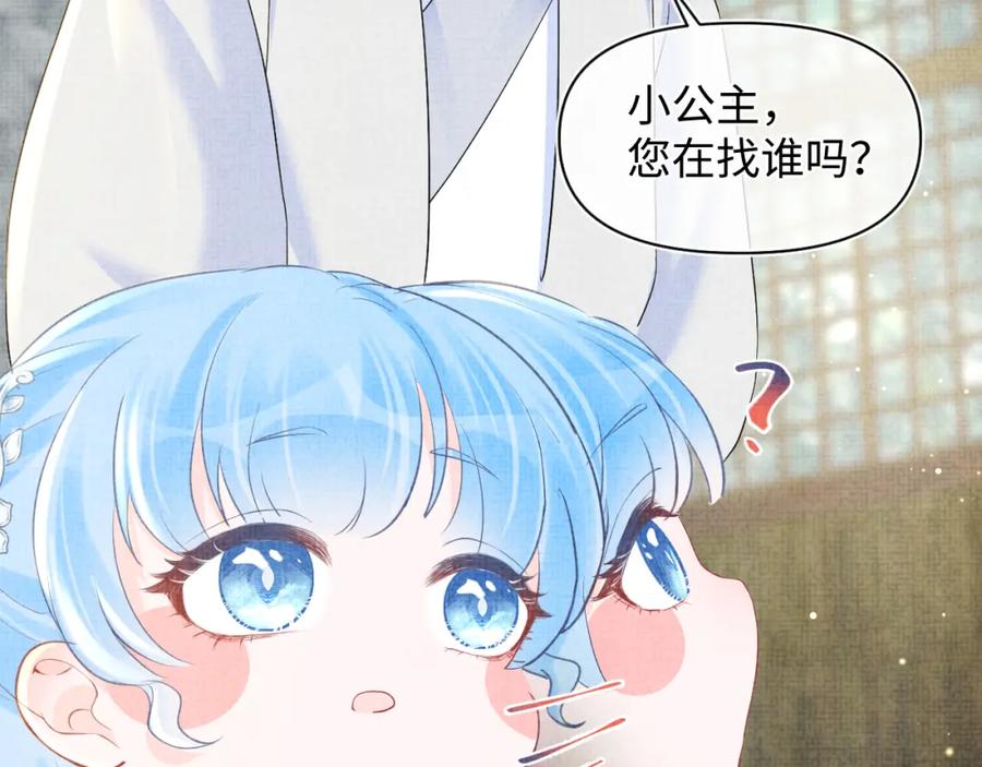 鲛人崽崽三岁啦 第33话 被逼无奈去上学 第71页