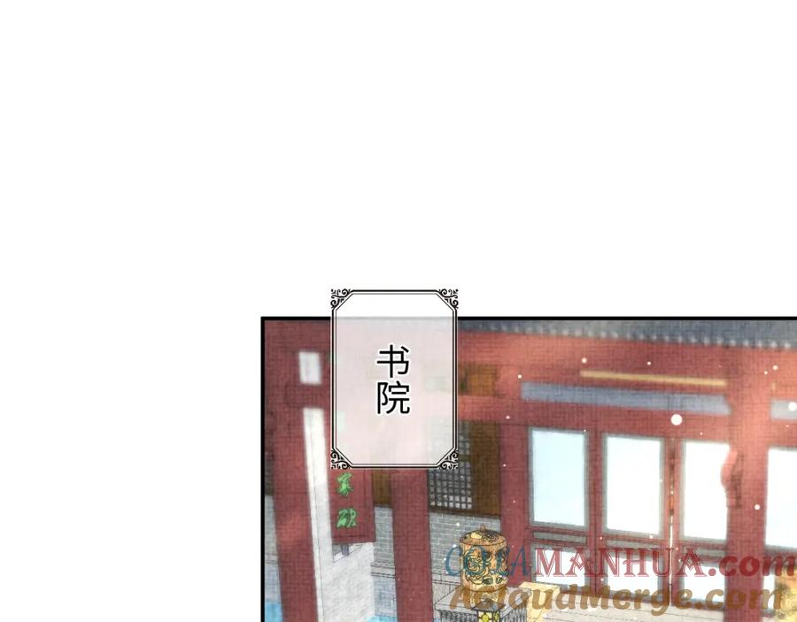 鲛人崽崽三岁啦 第33话 被逼无奈去上学 第61页