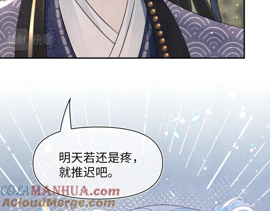 鲛人崽崽三岁啦 第33话 被逼无奈去上学 第41页