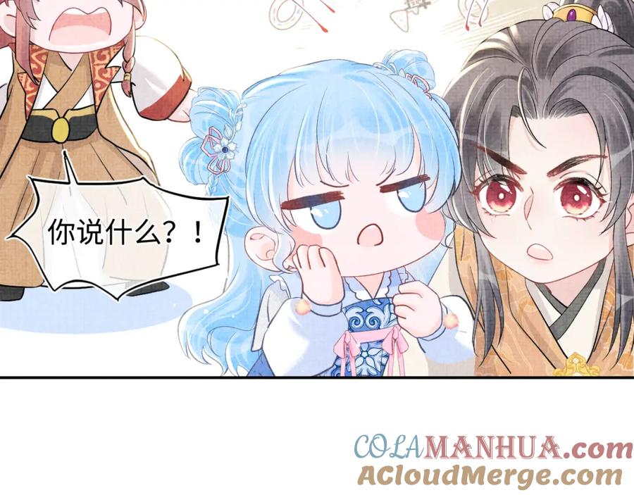 鲛人崽崽三岁啦 第33话 被逼无奈去上学 第97页