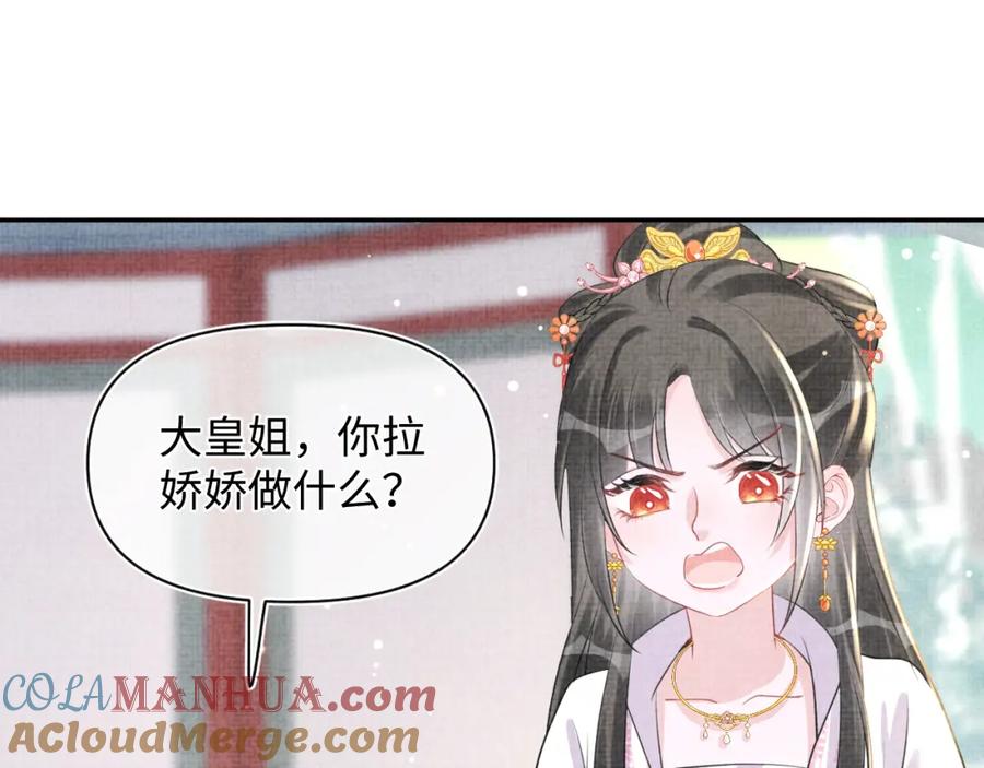 鲛人崽崽三岁啦 第34话 任性老爹，在线吃醋 第41页