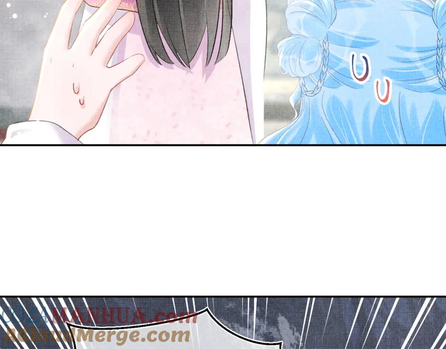鲛人崽崽三岁啦 第34话 任性老爹，在线吃醋 第53页