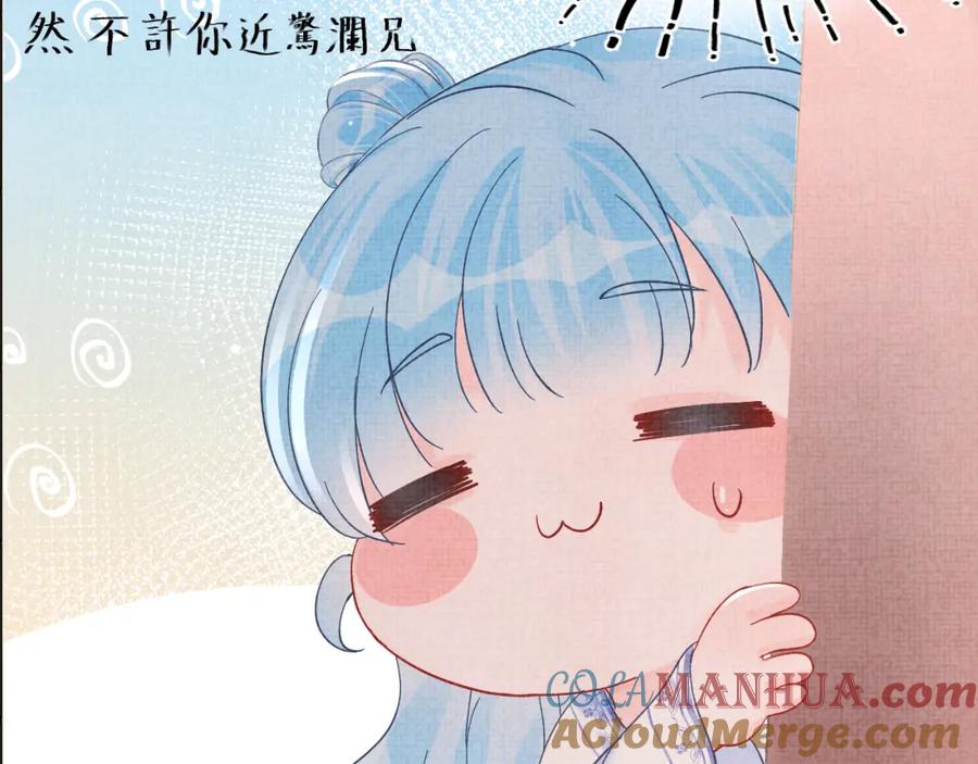 鲛人崽崽三岁啦 第34话 任性老爹，在线吃醋 第105页