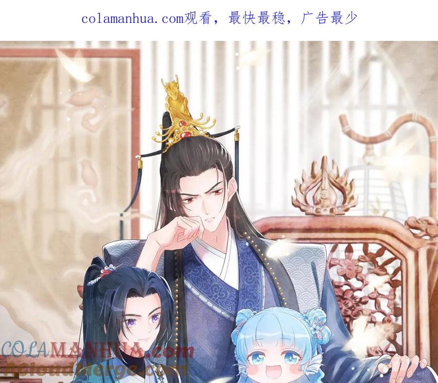 鲛人崽崽三岁啦 第34话 任性老爹，在线吃醋 第1页