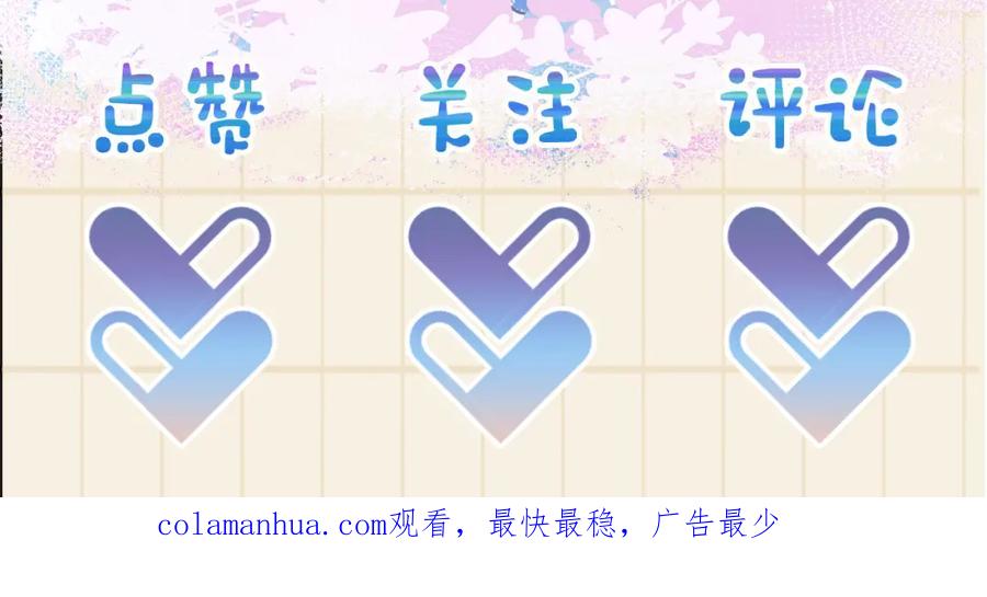 鲛人崽崽三岁啦 第34话 任性老爹，在线吃醋 第111页