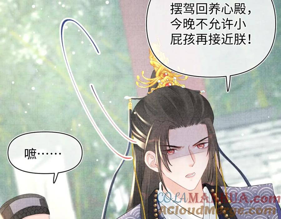 鲛人崽崽三岁啦 第34话 任性老爹，在线吃醋 第97页