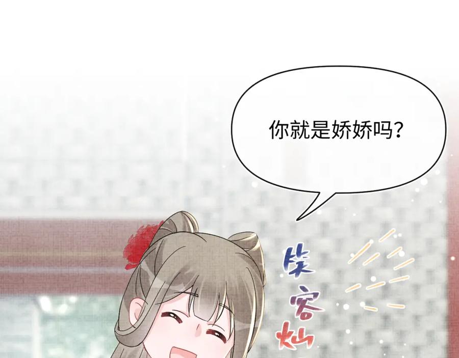 鲛人崽崽三岁啦 第34话 任性老爹，在线吃醋 第19页
