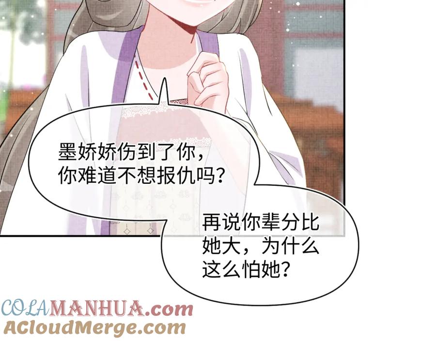 鲛人崽崽三岁啦 第34话 任性老爹，在线吃醋 第65页