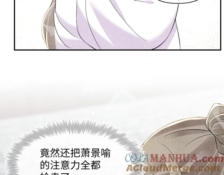 鲛人崽崽三岁啦 第34话 任性老爹，在线吃醋 第13页