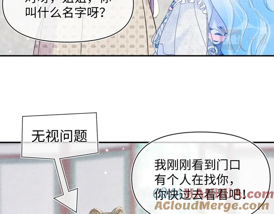 鲛人崽崽三岁啦 第34话 任性老爹，在线吃醋 第21页