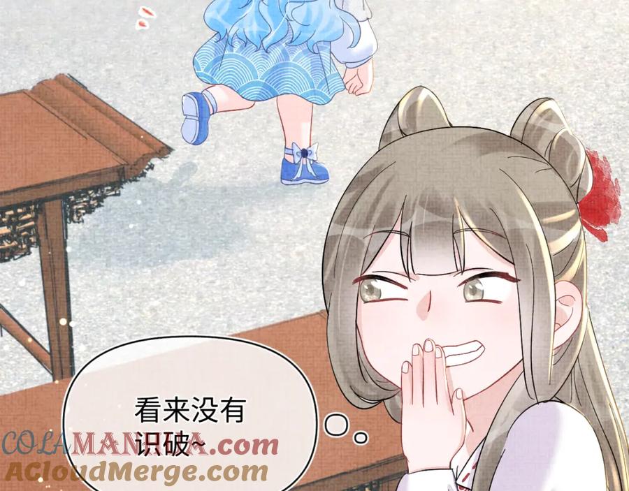 鲛人崽崽三岁啦 第34话 任性老爹，在线吃醋 第29页
