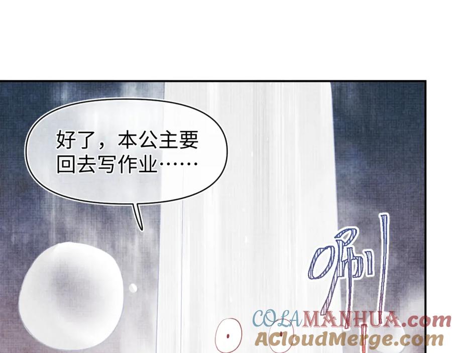 鲛人崽崽三岁啦 第34话 任性老爹，在线吃醋 第49页