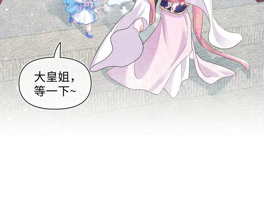 鲛人崽崽三岁啦 第34话 任性老爹，在线吃醋 第71页