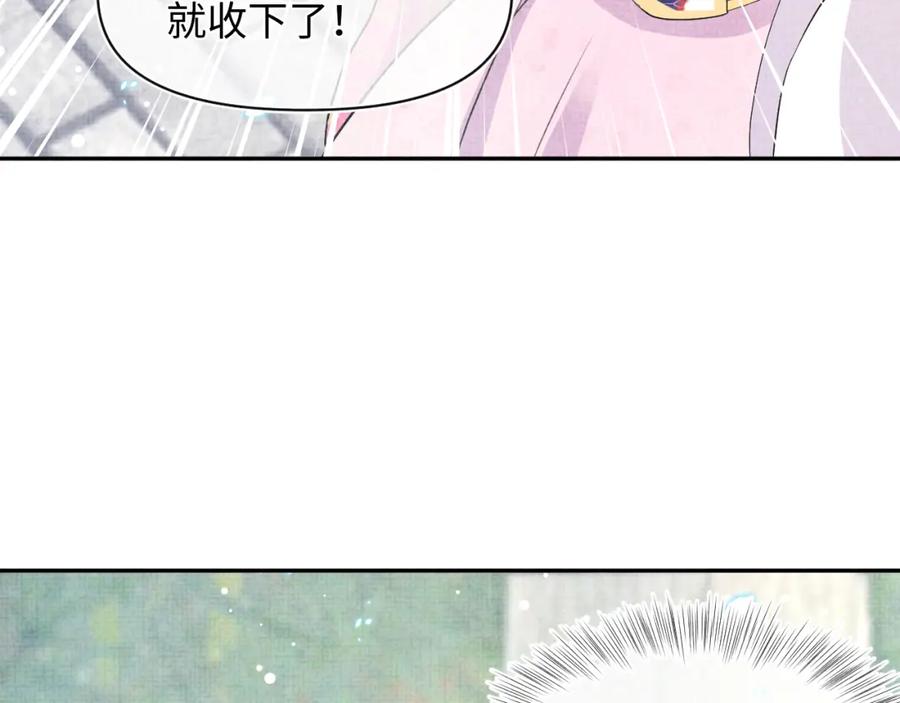 鲛人崽崽三岁啦 第34话 任性老爹，在线吃醋 第88页