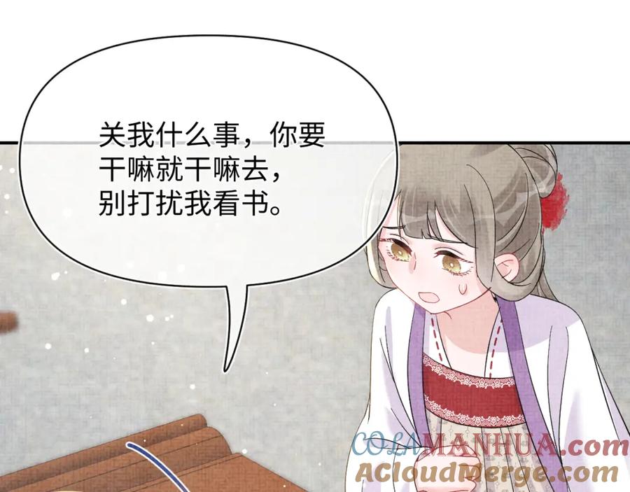 鲛人崽崽三岁啦 第34话 任性老爹，在线吃醋 第9页