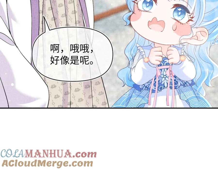 鲛人崽崽三岁啦 第34话 任性老爹，在线吃醋 第25页