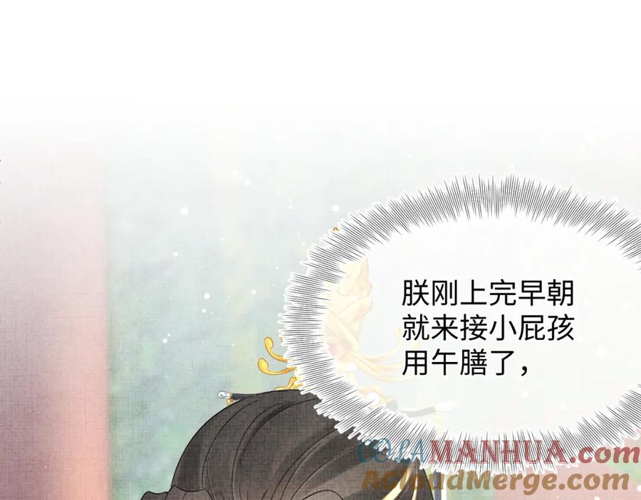 鲛人崽崽三岁啦 第35话 宠女老爹在线被打击 第25页