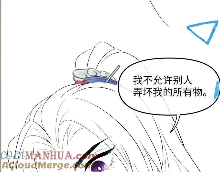 鲛人崽崽三岁啦 第35话 宠女老爹在线被打击 第113页